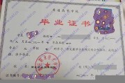 商丘职业技术学院毕业证(大学毕业证样本_图片_模板)_历任校长