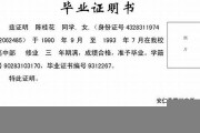 证明学生在此学校毕业证明(证明该学生在此学校)