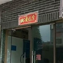 重庆市南岸区中专毕业证电子版(八十年代普通中专P图多少钱）