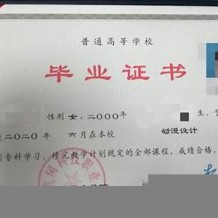 黄冈师范学院毕业证(大学毕业证样本_图片_模板)_历任校长