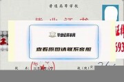 江苏科技大学毕业证(大学毕业证样本_图片_模板)_历任校长