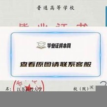 江苏科技大学毕业证(大学毕业证样本_图片_模板)_历任校长