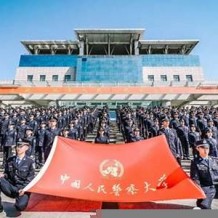 中国人民警察大学毕业证(大学毕业证样本_图片_模板)_历任校长