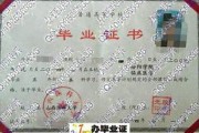 山西医科大学毕业证(大学毕业证样本_图片_模板)_历任校长