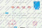 洛阳师范学院毕业证(大学毕业证样本_图片_模板)_历任校长