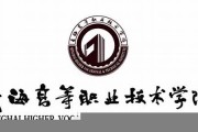 青海高等职业技术学院毕业证(大学毕业证样本_图片_模板)_历任校长