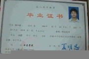 宁德师范学院毕业证(大学毕业证样本_图片_模板)_历任校长