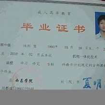 宁德师范学院毕业证(大学毕业证样本_图片_模板)_历任校长