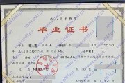 齐鲁师范学院毕业证(大学毕业证样本_图片_模板)_历任校长