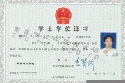 南昌理工学院毕业证(大学毕业证样本_图片_模板)_历任校长