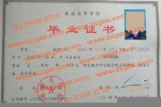 成都医学院毕业证(大学毕业证样本_图片_模板)_历任校长