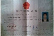 甘肃中医药大学毕业证(大学毕业证样本_图片_模板)_历任校长