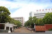 湖南纺织职工大学成教毕业证(样本_图片_模板_补办_历任校长)