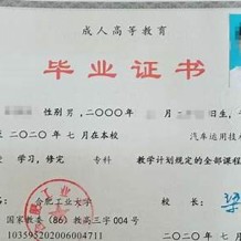 合肥经济学院毕业证(大学毕业证样本_图片_模板)_历任校长