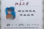 北京工商大学毕业证(大学毕业证样本_图片_模板)_历任校长