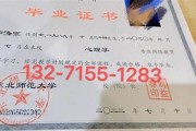 东北师范大学毕业证(大学毕业证样本_图片_模板)_历任校长