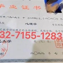 东北师范大学毕业证(大学毕业证样本_图片_模板)_历任校长