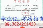 中国科学院大学毕业证(大学毕业证样本_图片_模板)_历任校长