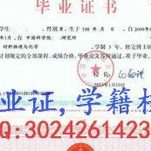 中国科学院大学毕业证(大学毕业证样本_图片_模板)_历任校长