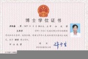 科研经费博士毕业证会显示吗为什么(科研经费博士需要交学费吗)