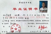 大专毕业证补办需要本人去吗(大专毕业证一个150元)