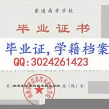 广东东软学院毕业证(大学毕业证样本_图片_模板)_历任校长