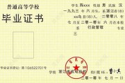 色达县高中毕业证图片样本(2023年四川普通高中做个多少钱）