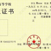 叙永县高中毕业证样图(2021年四川普通高中补办流程）