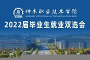 神木职业技术学院毕业证(大学毕业证样本_图片_模板)_历任校长