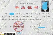 浙江树人学院毕业证(大学毕业证样本_图片_模板)_历任校长