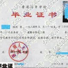 浙江树人学院毕业证(大学毕业证样本_图片_模板)_历任校长