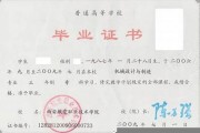 广州南方学院毕业证(大学毕业证样本_图片_模板)_历任校长