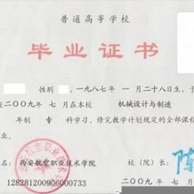 广州南方学院毕业证(大学毕业证样本_图片_模板)_历任校长