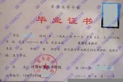 许昌职业技术学院毕业证(大学毕业证样本_图片_模板)_历任校长