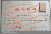 山东科技大学毕业证(大学毕业证样本_图片_模板)_历任校长