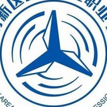 天府新区通用航空职业学院毕业证(大学毕业证样本_图片_模板)_历任校长