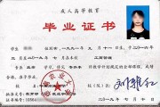 浙江省中专毕业证样子图片(1992年浙江普通中专丢了怎么补）