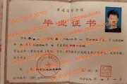 昌吉职业技术学院毕业证(大学毕业证样本_图片_模板)_历任校长