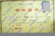 滨州学院毕业证(大学毕业证样本_图片_模板)_历任校长