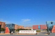 江西师范大学科学技术学院毕业证(大学毕业证样本_图片_模板)_历任校长