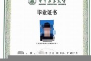 华中农业大学毕业证(大学毕业证样本_图片_模板)_历任校长