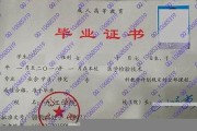 九江学院毕业证(大学毕业证样本_图片_模板)_历任校长