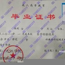 九江学院毕业证(大学毕业证样本_图片_模板)_历任校长