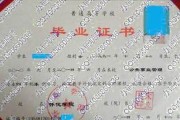 怀化学院毕业证(大学毕业证样本_图片_模板)_历任校长