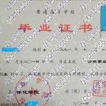 怀化学院毕业证(大学毕业证样本_图片_模板)_历任校长