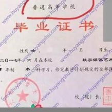 大连工业大学毕业证(大学毕业证样本_图片_模板)_历任校长