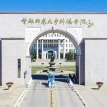 首都师范大学科德学院毕业证(大学毕业证样本_图片_模板)_历任校长