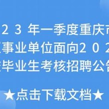 重庆市梁平区高中毕业证样本(2023年重庆普通高中买个多少钱）