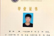 河南师范大学毕业证(大学毕业证样本_图片_模板)_历任校长