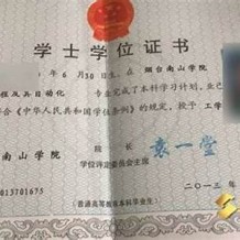 山东现代学院毕业证(大学毕业证样本_图片_模板)_历任校长